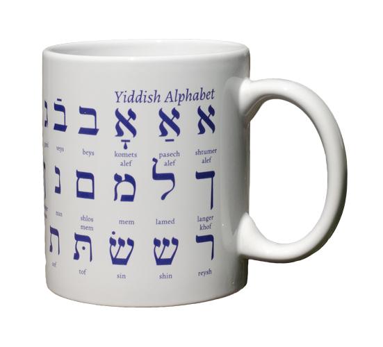 Yiddish Alphabet (white)